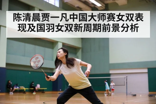 badminton players court action